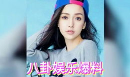 娱乐圈八卦吃瓜爆料最新,当红明星背后的惊人真相